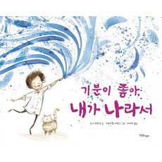기분을말해봐요