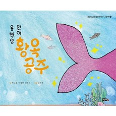 나무와햇살공주그림책