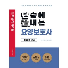 요양보호사양성표준교재보건복지부