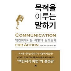 맥킨지