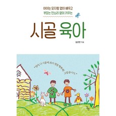 잔소리