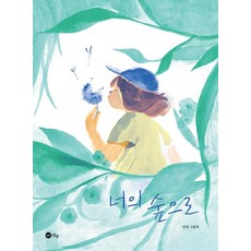 용인어린이상상의숲