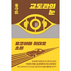요코야마미쯔테루사기