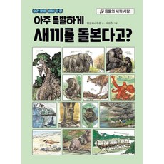 동물학습