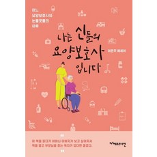 오르페우스의창(신장판)[단행본]