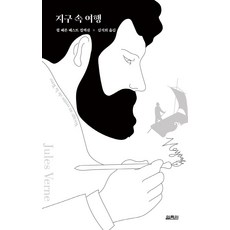 쥘베른