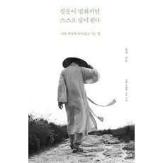 질문책