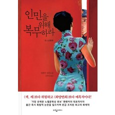 중국소설책