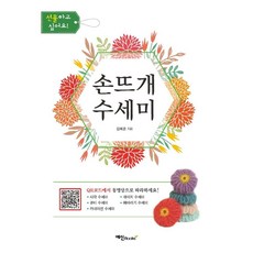 수세미뜨기책