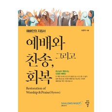 예배가좋아