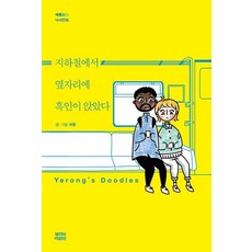 청아집설정집