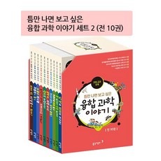 고종시대의과학이야기