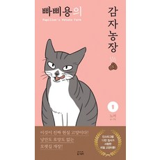 파피용