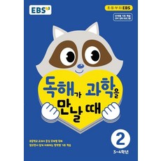 독해가사회를만날때2(2021년)
