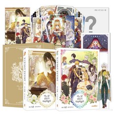 어공주초호화한정판