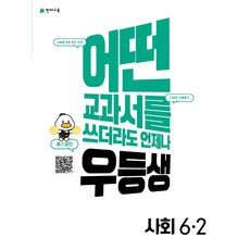 마법과고교의우등생6