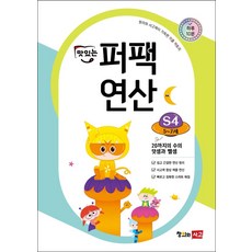 7세연산