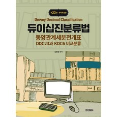 비교사법제도론