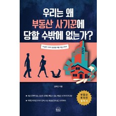 부동산분양책