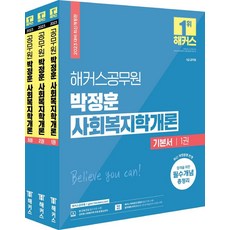 사회복지개론