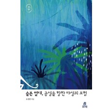 슬픈열대