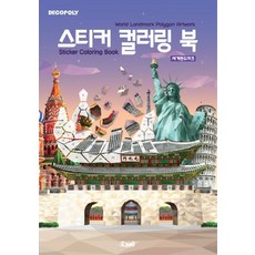 프로컨설턴트가알려주는퍼스널컬러북