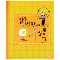 치킨요리책