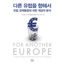 유럽경제