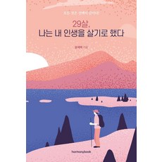 내인생의화양연화