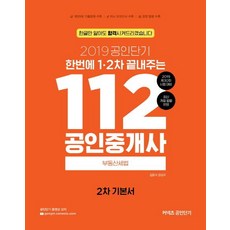 공인중개사요약집12차세트