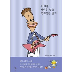 편의점데이터쿠폰