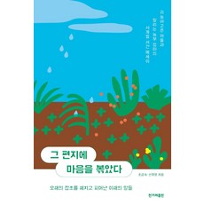 구겨진편지는고백하지않는다