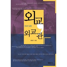 외교도서