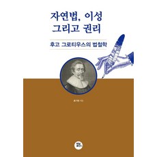 법철학헌법