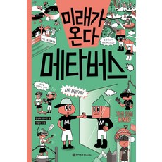 미래기계관련책