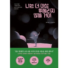 이상심리의기초