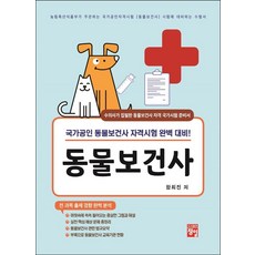 동물훈련사