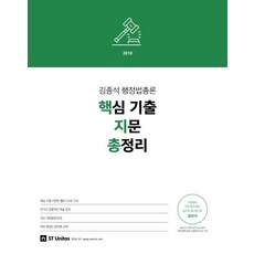 박도원핵심지문총정리1000