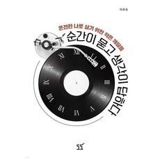 도도의노래
