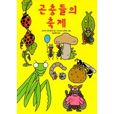 [북뱅크]곤충들의 축제, 북뱅크