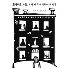 이상권태