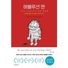 미들맨의시대