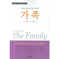 가족창업관한책
