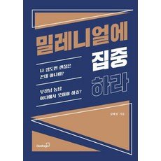 밀리의서재구독권