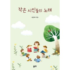 송찬호시집