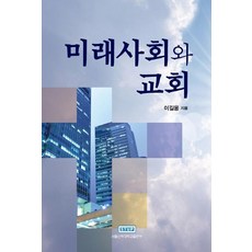 미래사회시나리오글쓰기