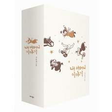 [애니북스]내 어머니 이야기(큰활자본)(송년 에디션)(전4권) (김은성 만화), 애니북스