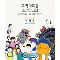 걸클래식조의아이들