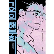 해부학만화