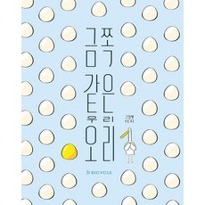금쪽이들의진짜속마음책